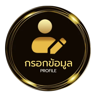 ข้อมูลสมาชิก ระบบ ค้นหา รายชื่อทะเบียนราษฎร์