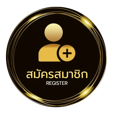 สมัครง่าย ระบบ ค้นหา รายชื่อทะเบียนราษฎร์ ใน 1 นาที