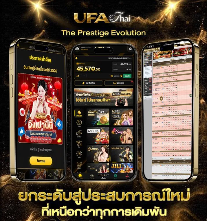 ระบบ ค้นหา รายชื่อทะเบียนราษฎร์  เว็บตรง UFABET
